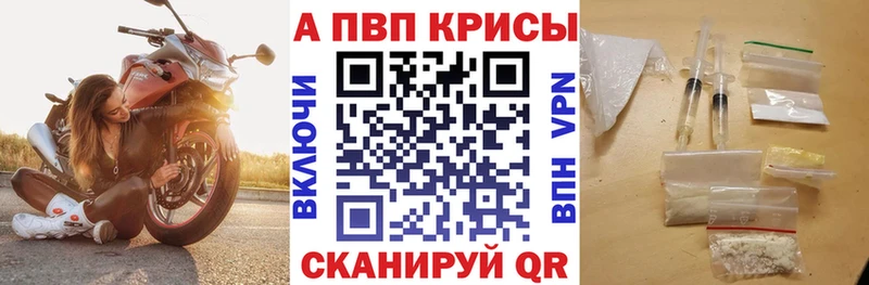 Alpha-PVP Соль  магазин  наркотиков  Первомайск 