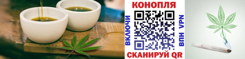 Еда ТГК конопля Первомайск