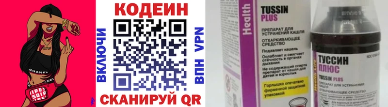 Кодеиновый сироп Lean Purple Drank  мега как войти  Первомайск  купить наркотики сайты 