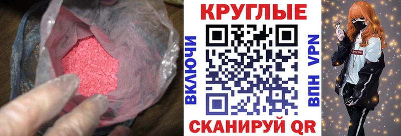 Экстази ешки  маркетплейс клад  Первомайск 