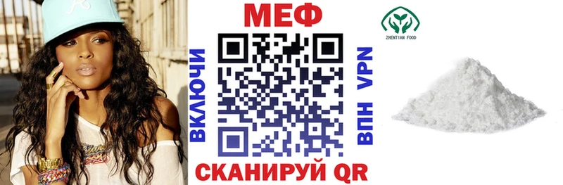 МЕФ мяу мяу  даркнет сайт  Первомайск 