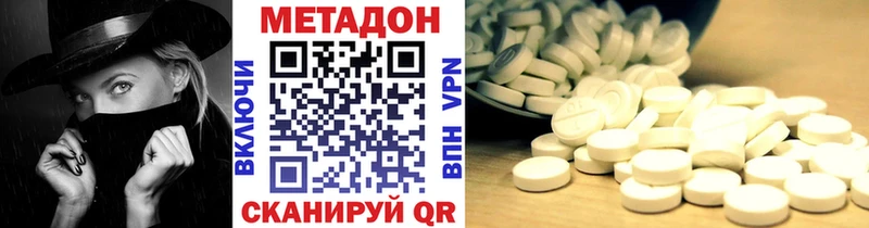 Метадон VHQ Первомайск